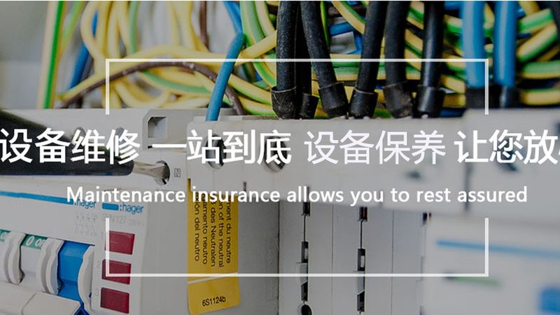 配电柜故障处理：揭秘行业排名背后的关键因素